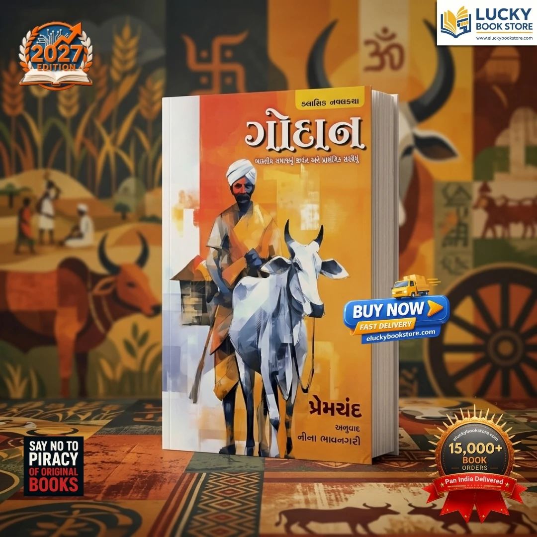 Godan | Premchand | Gujarati | Arunoday Prakashan