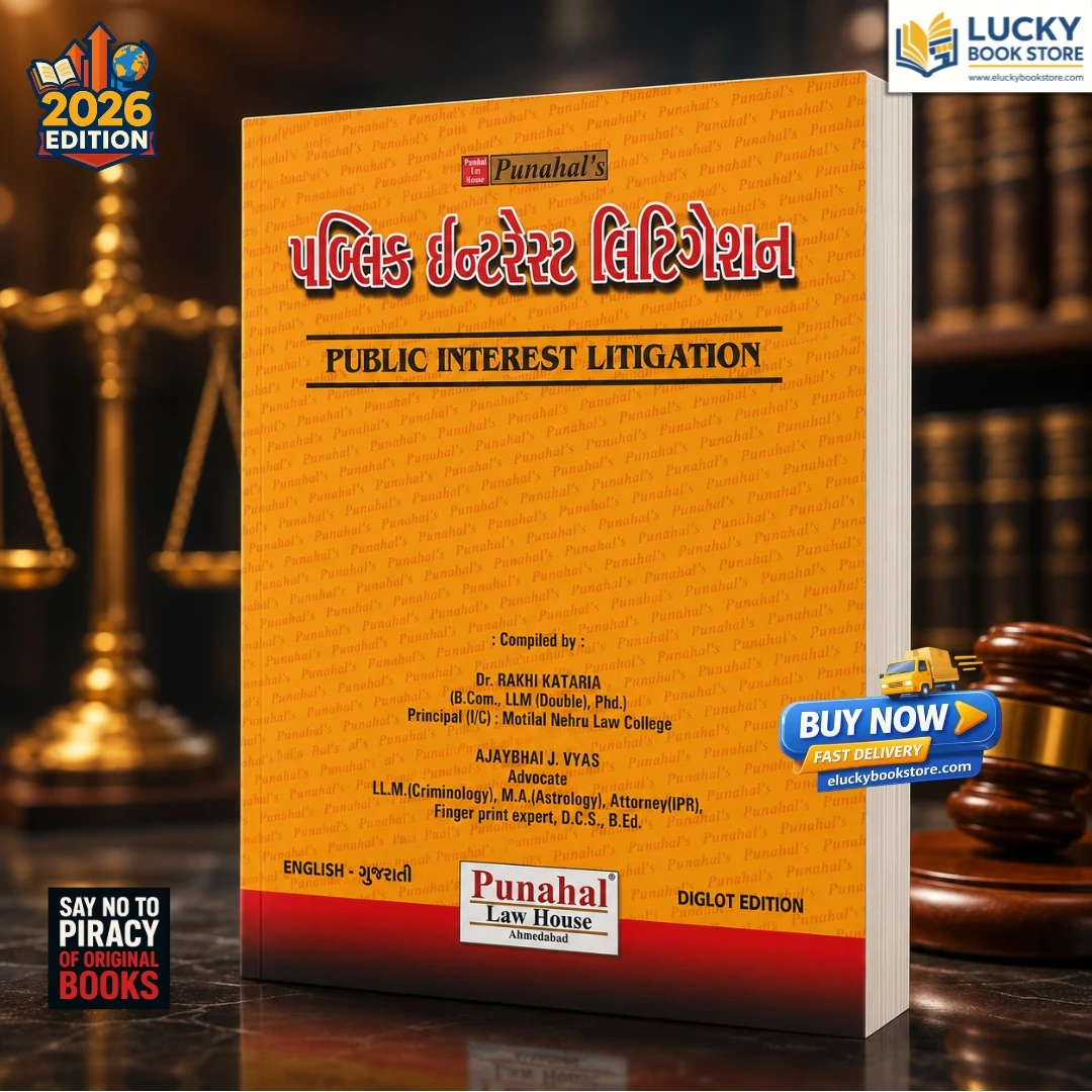 Public Intrest Litigation (PIL) | Bare Act | (Eng-Guj) Diglot 2026 Edition | Punahal Law House