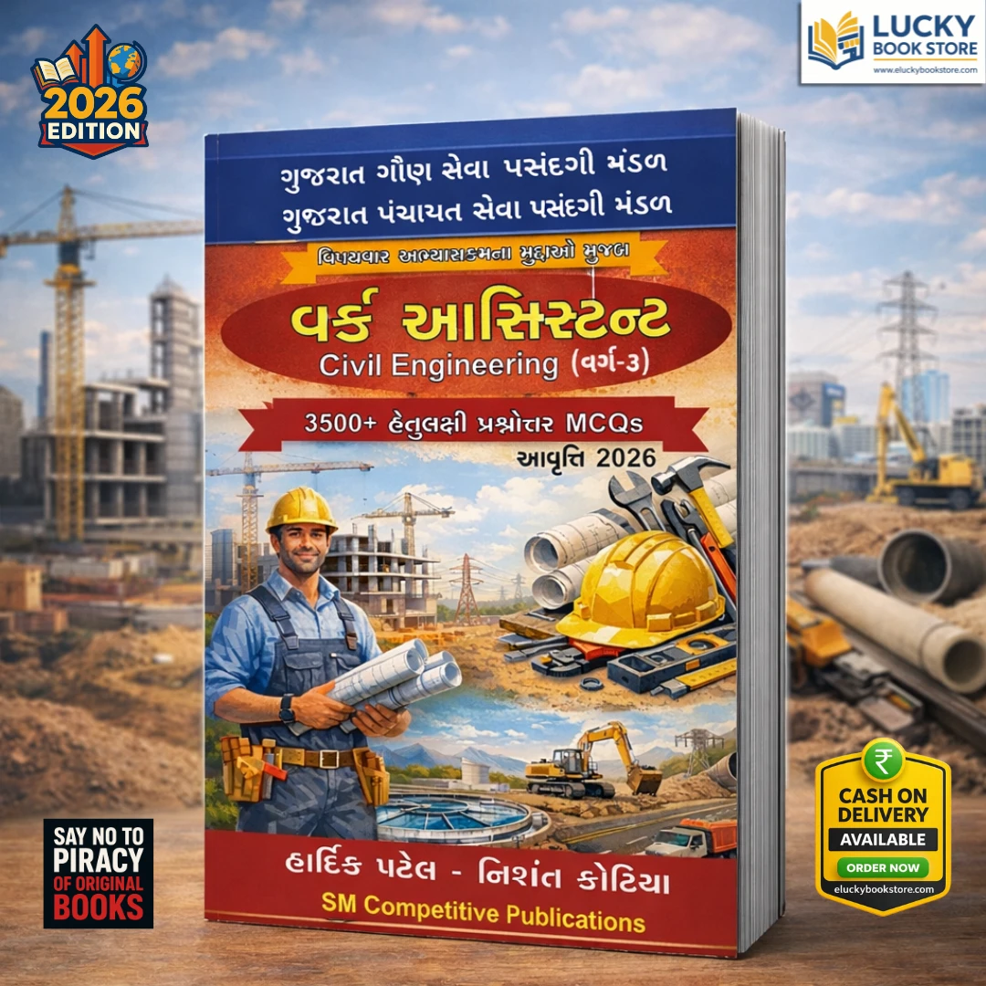 Work Assistant(Class-3) Civil Engineering by Hardik PAte, Nishant Kotia | 3500+ MCQs | SM Competitive Publications