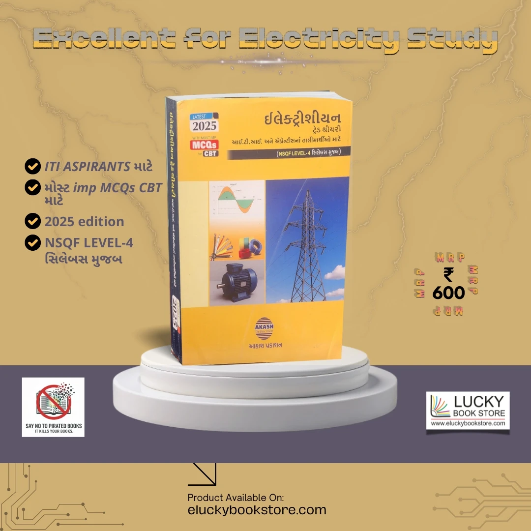 Electricial Trade Theory (NSQF Level-4) with MCQs for CBT  2025 Edition | Akash Prakashan