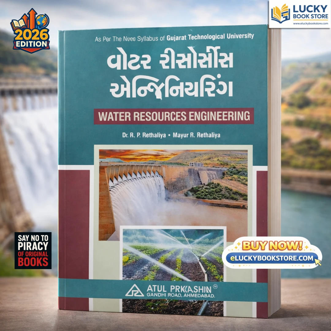4th Sem Diploma Water Resource Engineering (Gujarati) by RP Rethaliya | Atul Prakashan