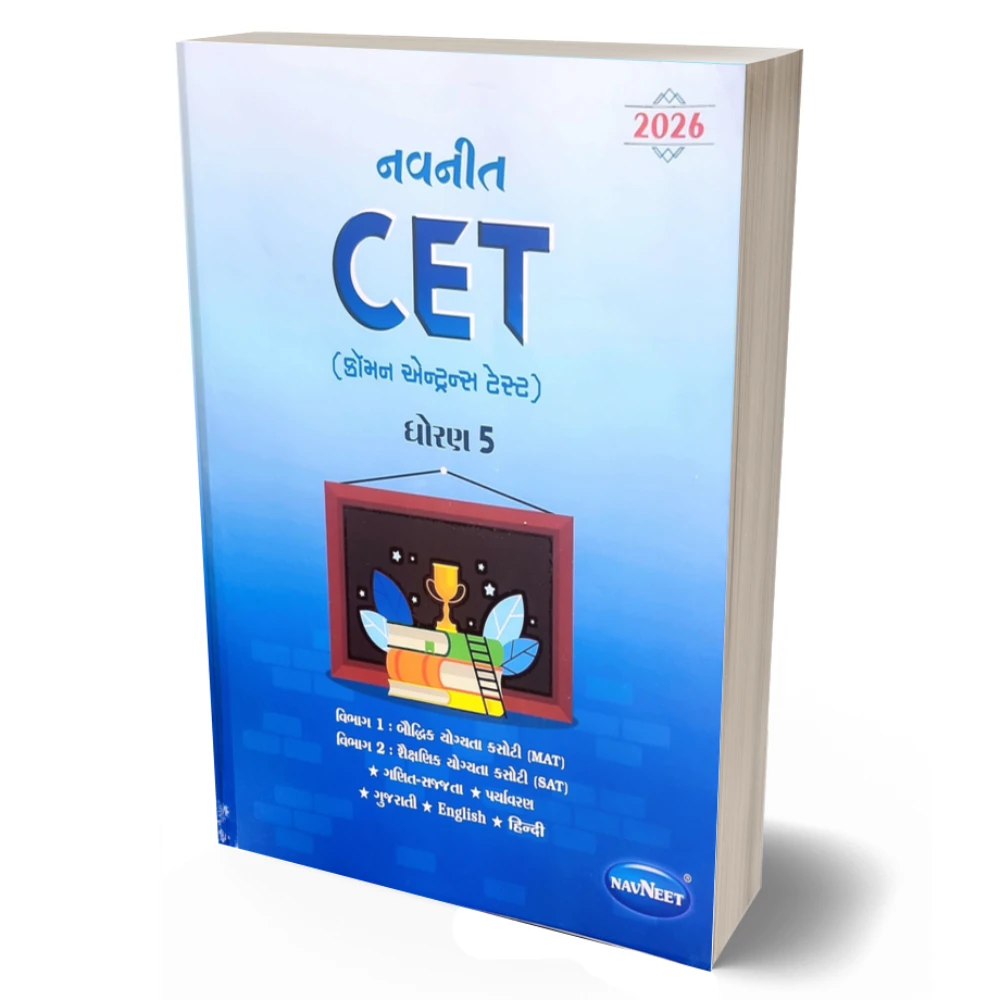 Navneet CET (Common Entrance Test) Gujarati 2026 Edition