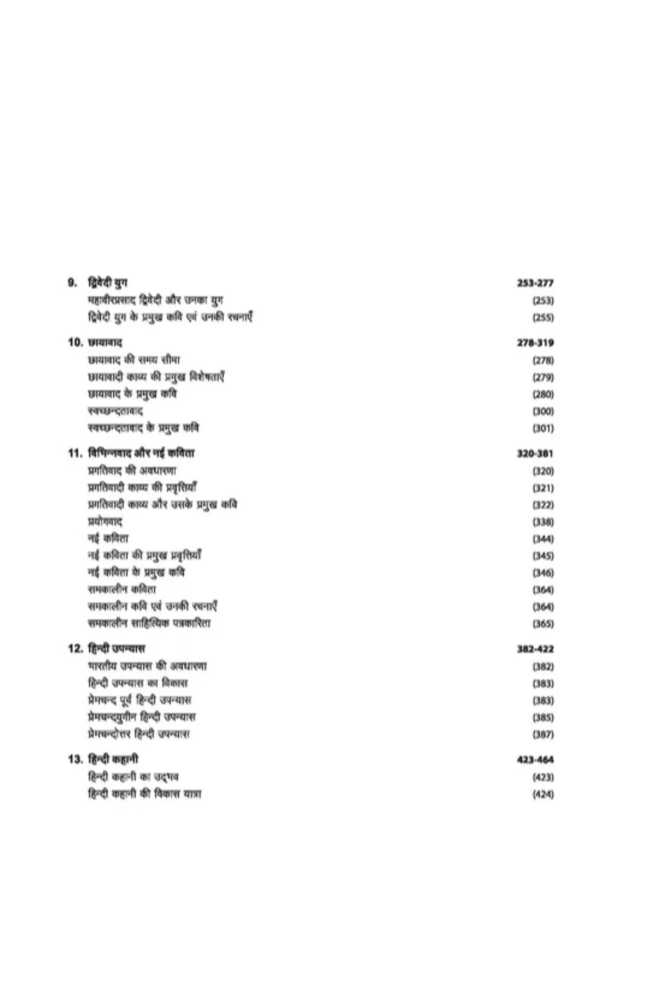 NTA UGC NET PAPER-2 Hindi 2025 Edition | Arihant