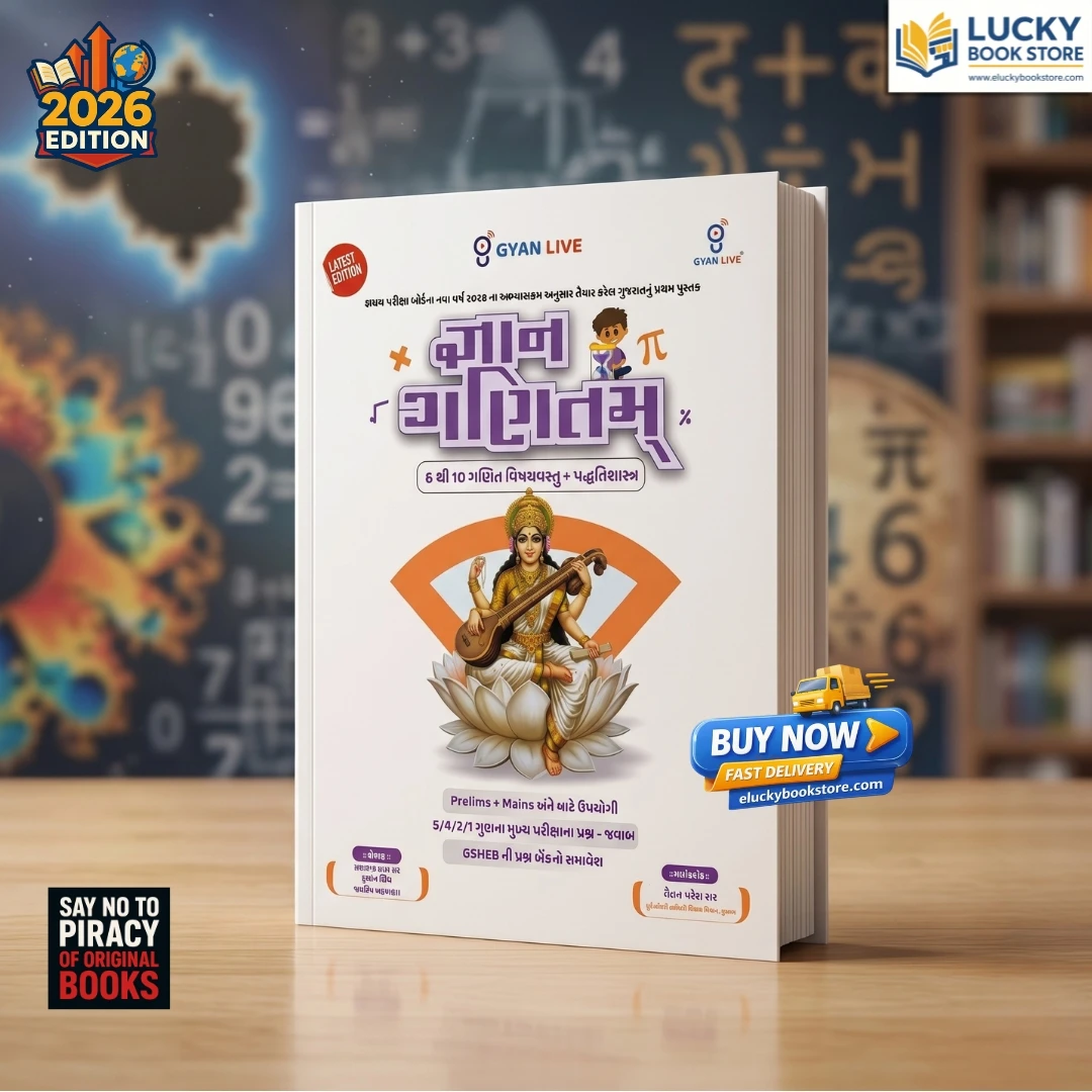 Gyan Ganitam | 6 to 10 Ganit Vishayvastu + Paddhati Sastra | TET-TAT | Gujarati | Prelims + Mains mate useful | 2026 Edition | Gyan Line