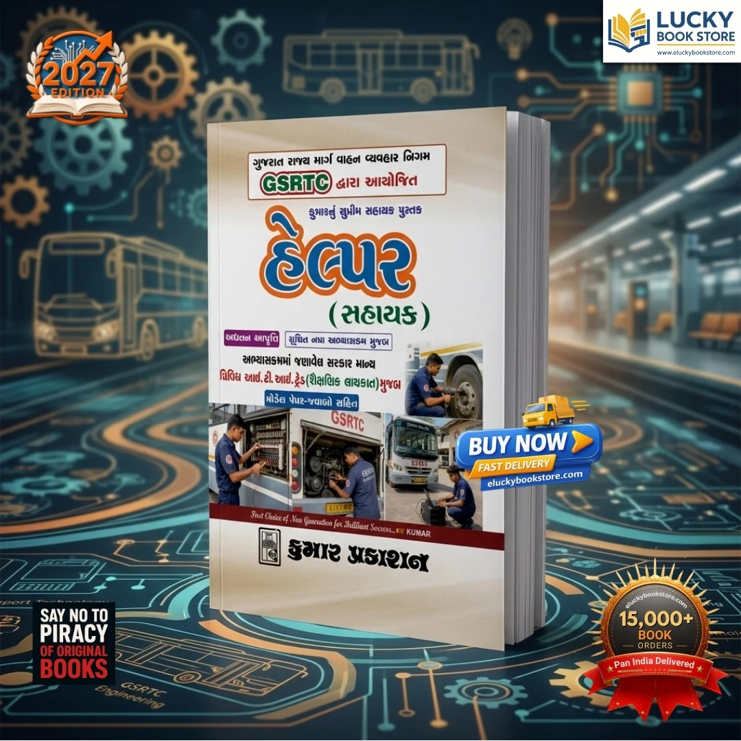 GSRTC Helper (Sahayak) | Gujarati | 2027 Edition | Kumar Prakashan