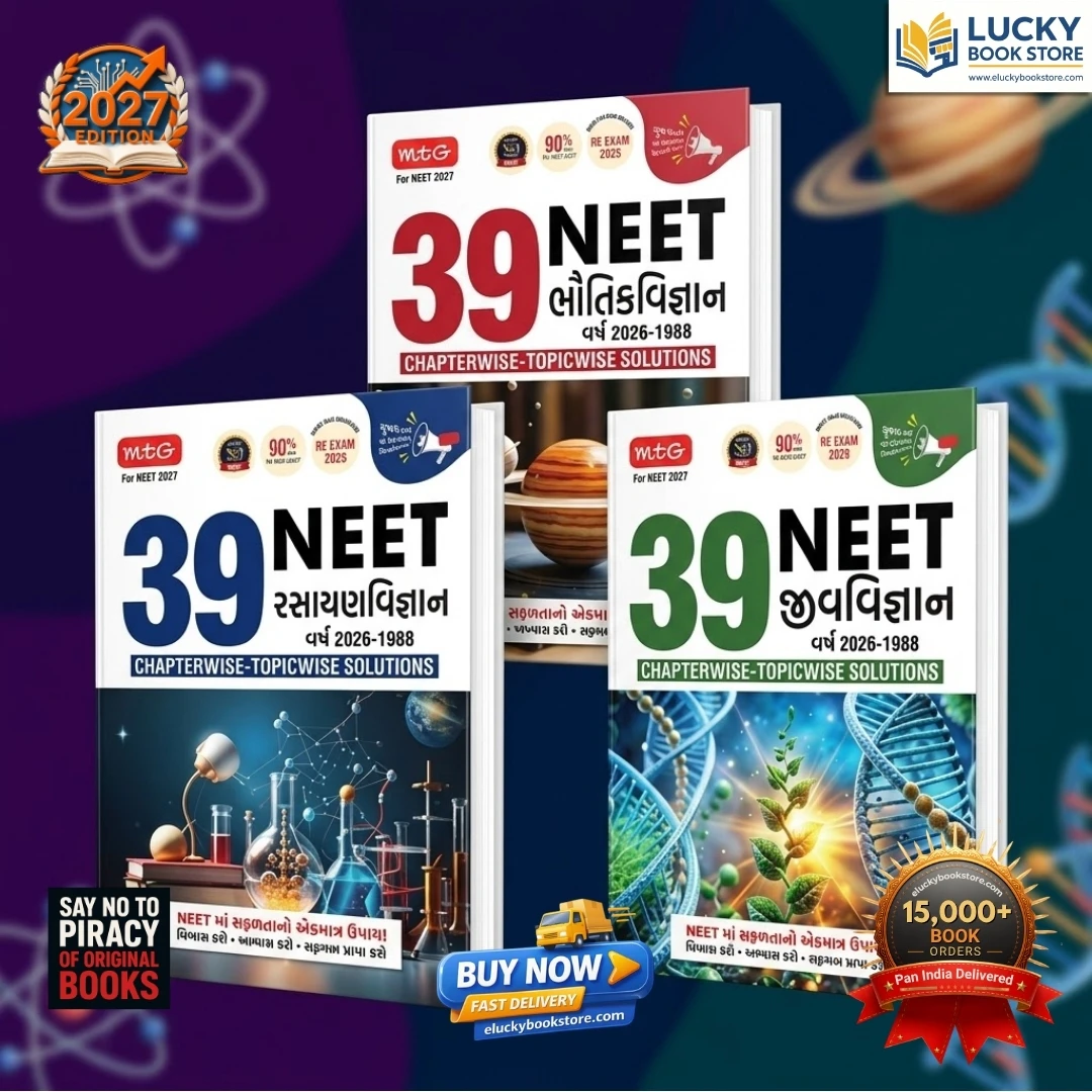 MTG 39 Years NEET Physics, Chemistry, Biology Book For 2026-2027 Exam (Set of 3) | Chapterwise Topicwise Solved Question Papers | Gujarati | Free Video Solutions | AI Powered Digital Resource