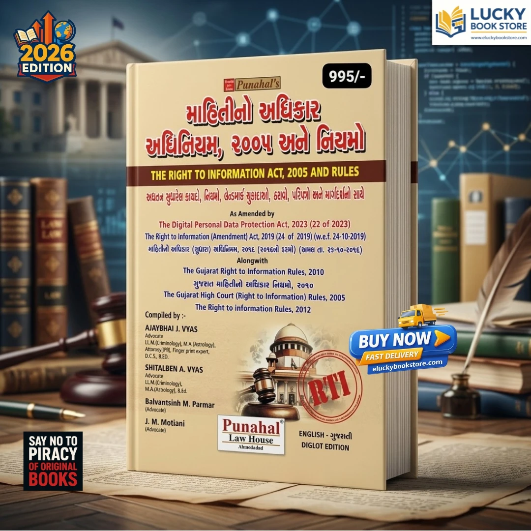 Right to Information Act, 2005 and Rules (RTI) | Eng-Guj Diglot Edition | 2026 Edition | Punahal Law House