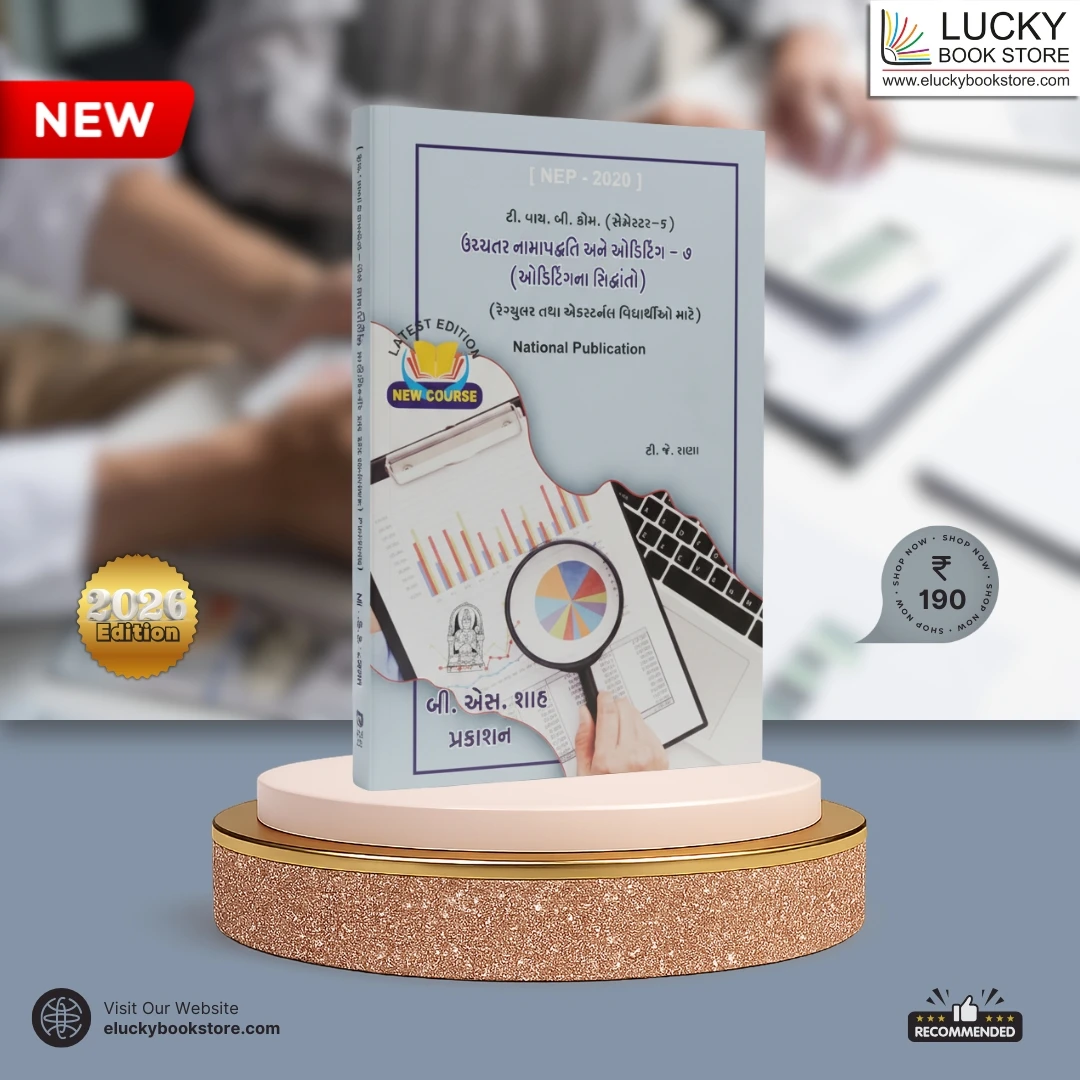 TY B com sem-6 Uchhatar Nama Paddhti ane Auditing-7 (Auditing na sidhhanto) 2026 Edition | BS shah prakashan