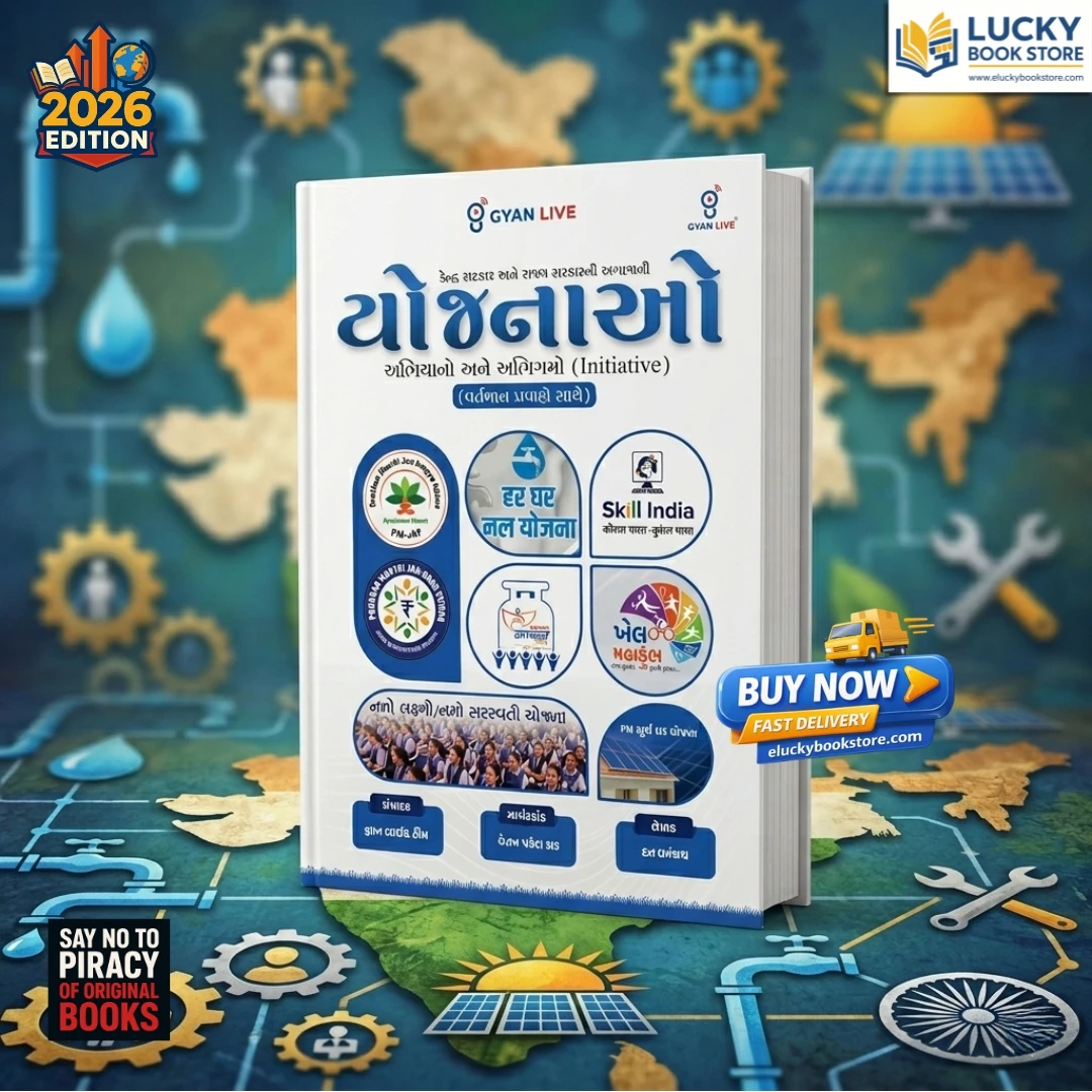Kendra sarkar and Rajya Sarkarni Yojanao | Abhiyano ane Abhigamo | Including Current Affairs | 2026 Edition | Gyan Live