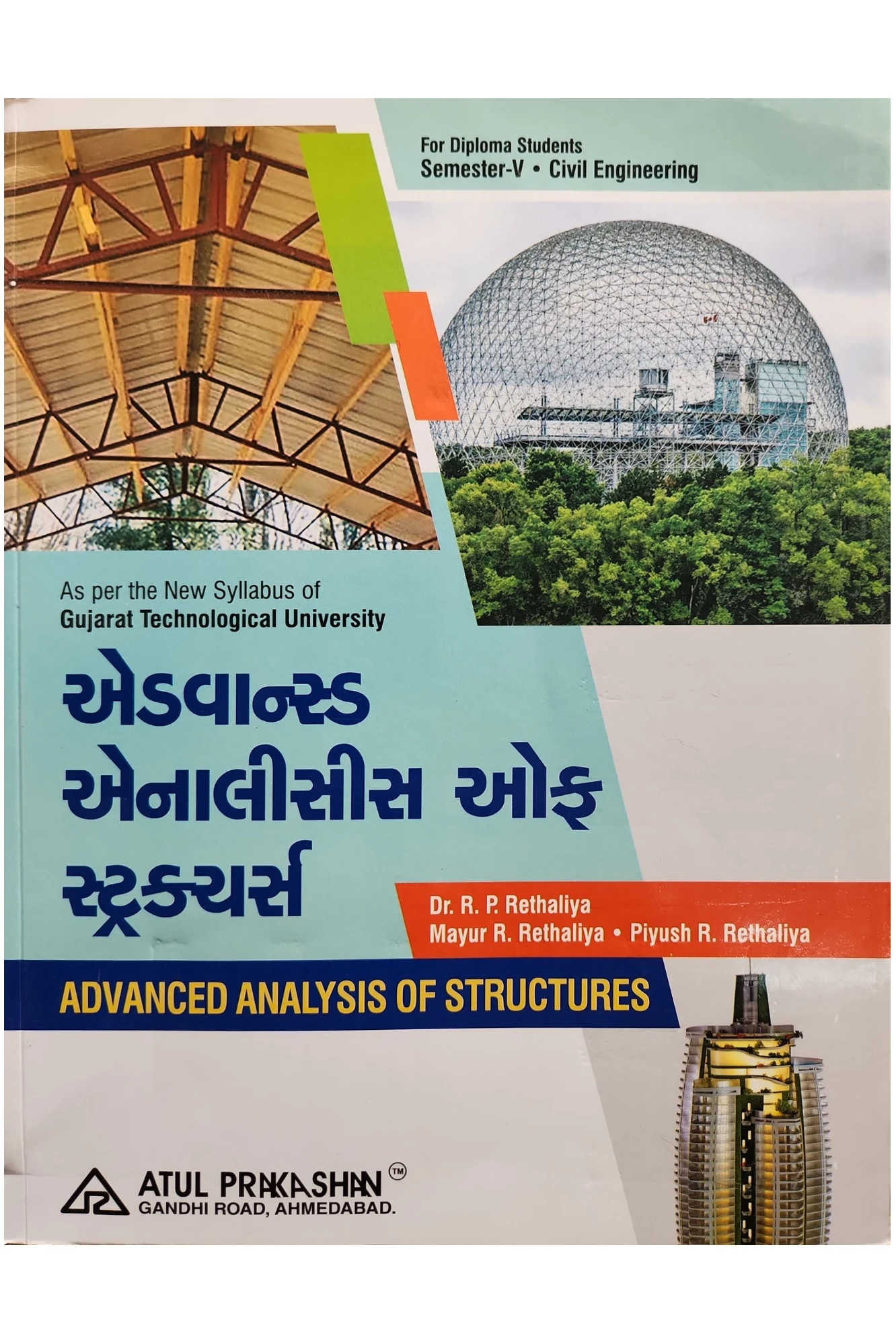 5th Sem Diploma Advanced Analysis Of Structures by Atul Prakashan | Gujarati Medium | Subject Code: 4350609
