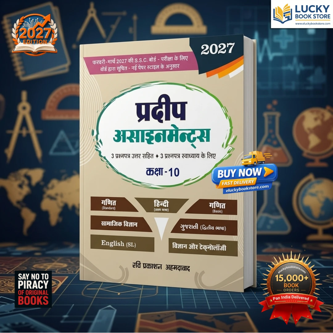 Std 10 Pradip Assignments Papers (Gujarat Board) | Hindi | 2027 Edition | Ravi Prakashan