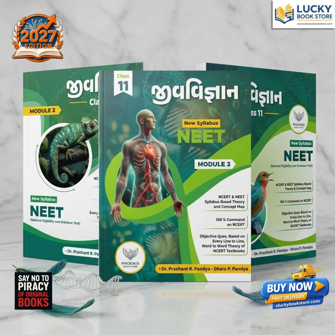 Phoenix NEET Biology Class 11 | Vol 1 | Module 1 to 3 | Gujarati | 2026 Edtion