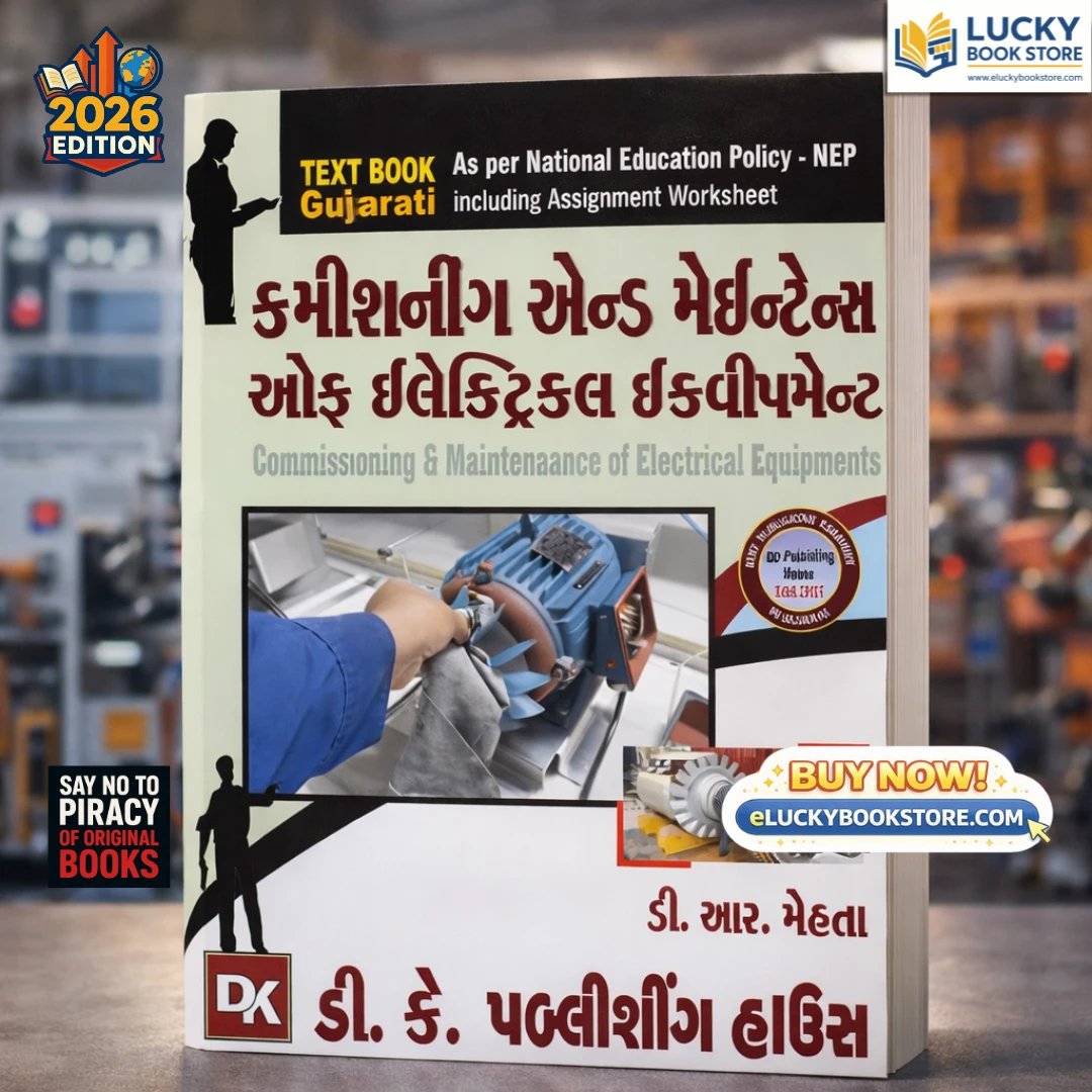 4th Sem Diploma Commissioning and Maintenance of Electrical Equipments | Gujarati | 2026 Edition | DK Publication