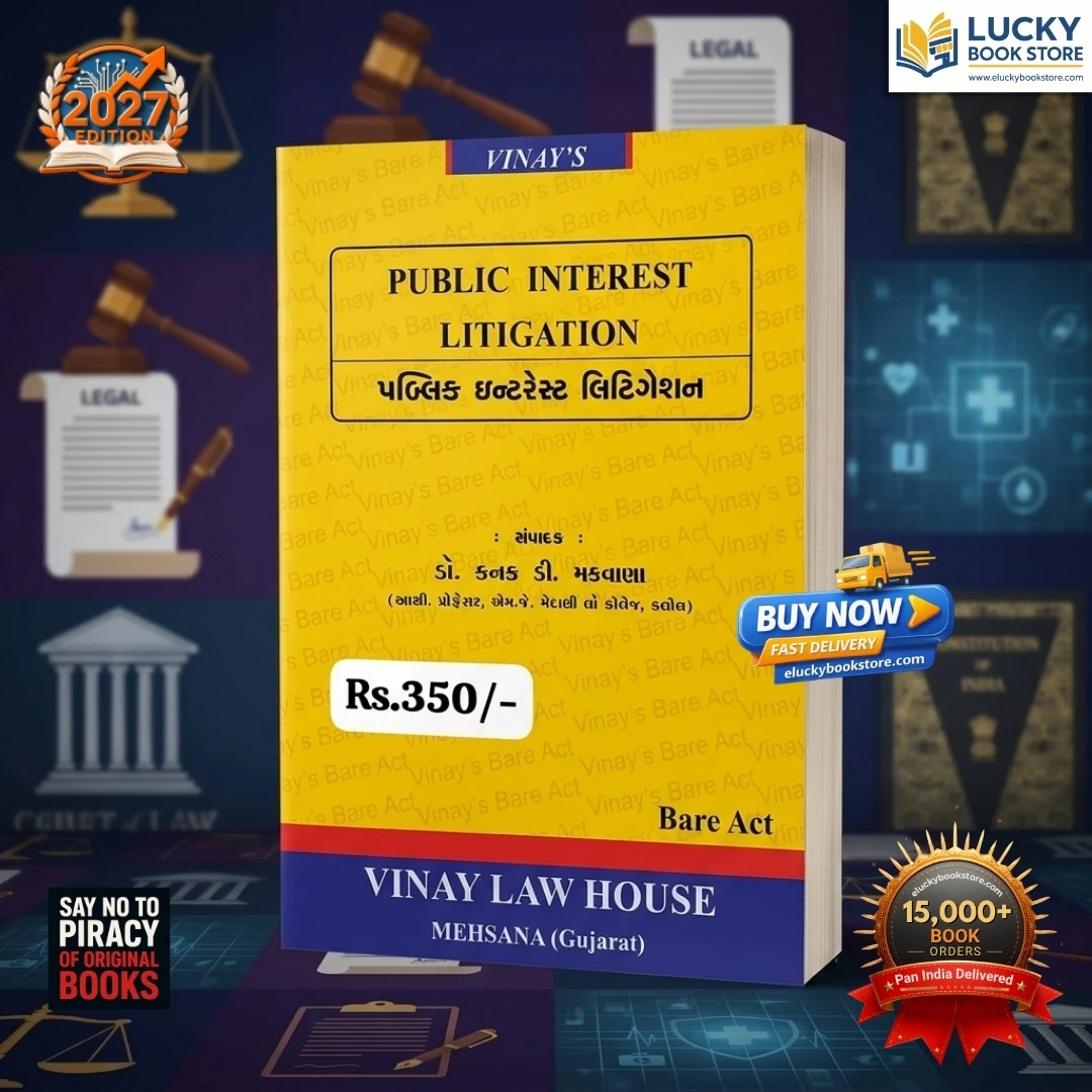 Public Interest Litigation | Bare Act | Gujarati | 2027 Edition | Vinay Law House