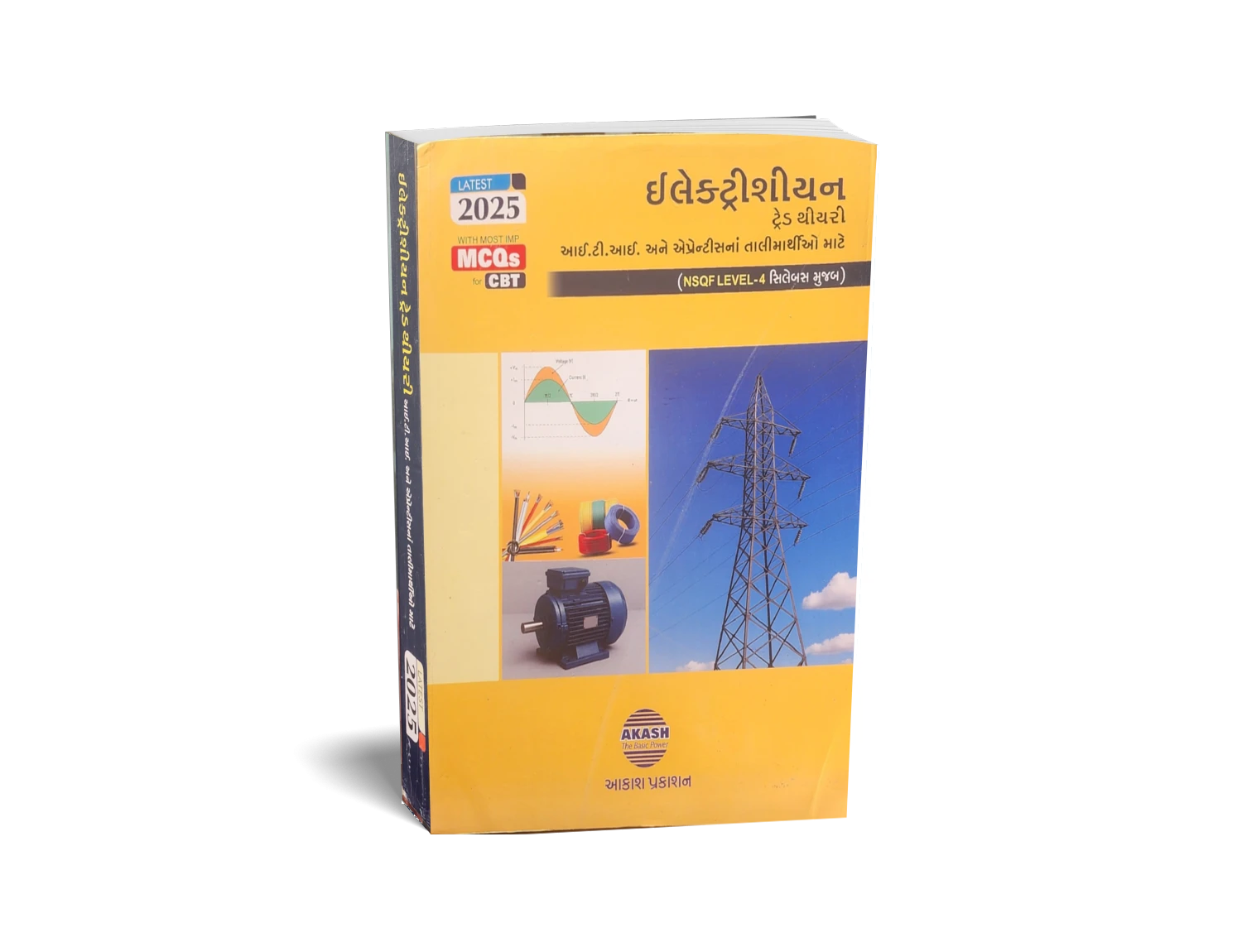 Electricial Trade Theory (NSQF Level-4) with MCQs for CBT  2025 Edition | Akash Prakashan