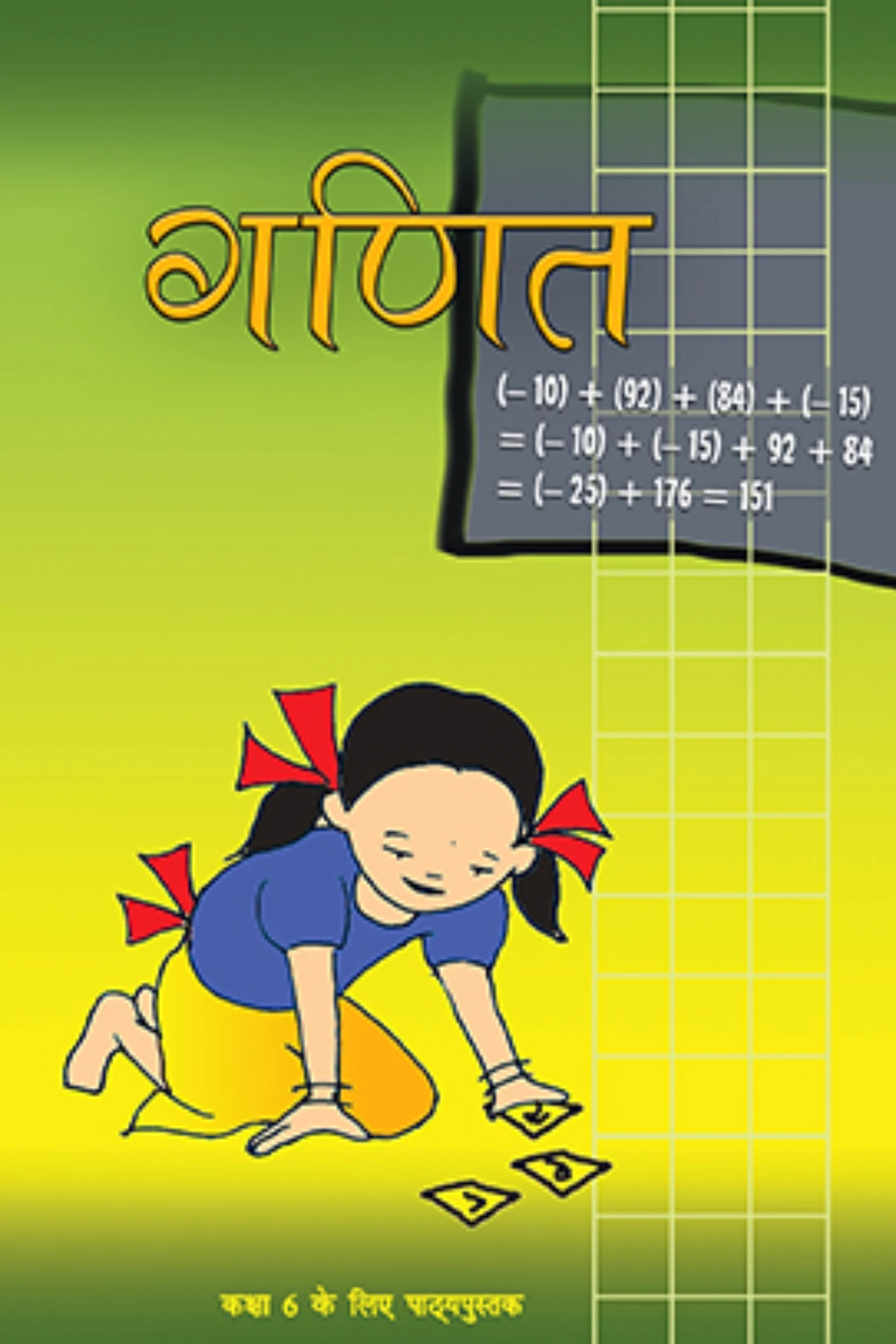CLASS 6 NCERT गणित (MATHEMATICS)