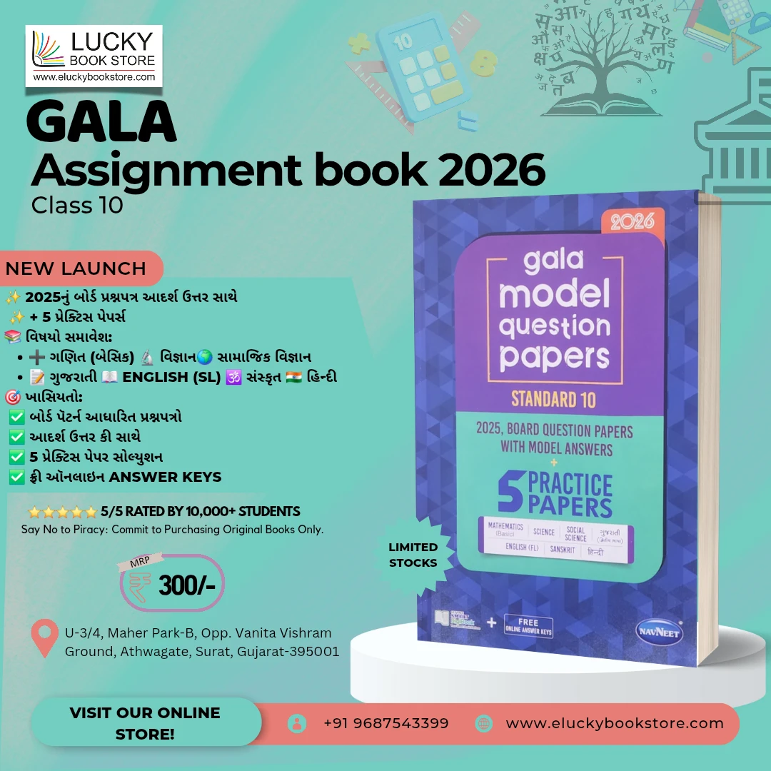 Std 10 Gala Assignment Book(Board Sample Papers + Practice Papers) 2026