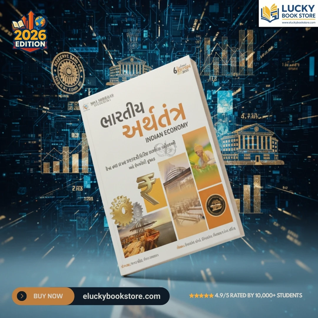 Bhartiya Arthtantra(Indian Economy) 6th Edition 2026 by Ajay patel and Sanjay Paghdal | yuva Upnishad