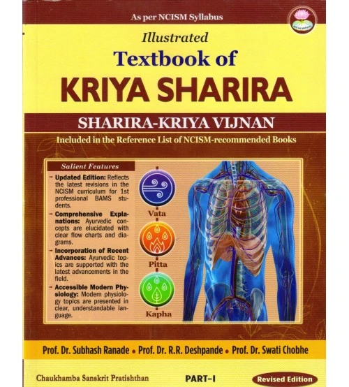 Illustrated textbook of Kriya Sharira Part-1 (included in the Reference List of NCISM - recommended Books) (Revised Edition) by Dr. Subhash Ranade | CHAUKHAMBA SANSKRIT PRATISHTHAN