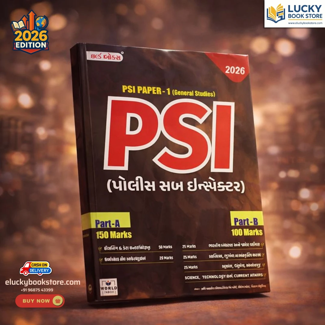 PSI(Police Sub inspector) paper-1(General Studies) 2026 Edition (Gujarati) | World Inbox