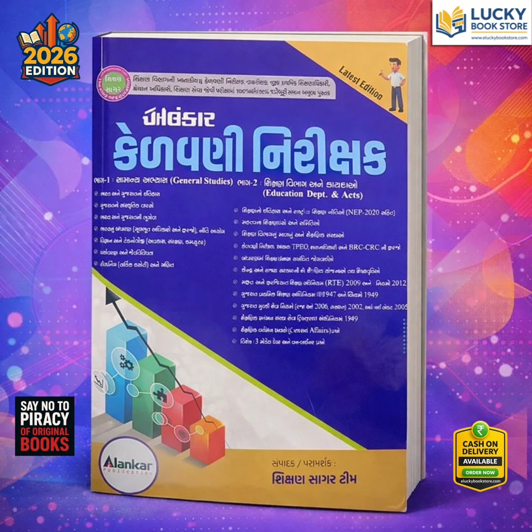 Madadnish Keravni Nirikshak (Varg-3) by Alankar