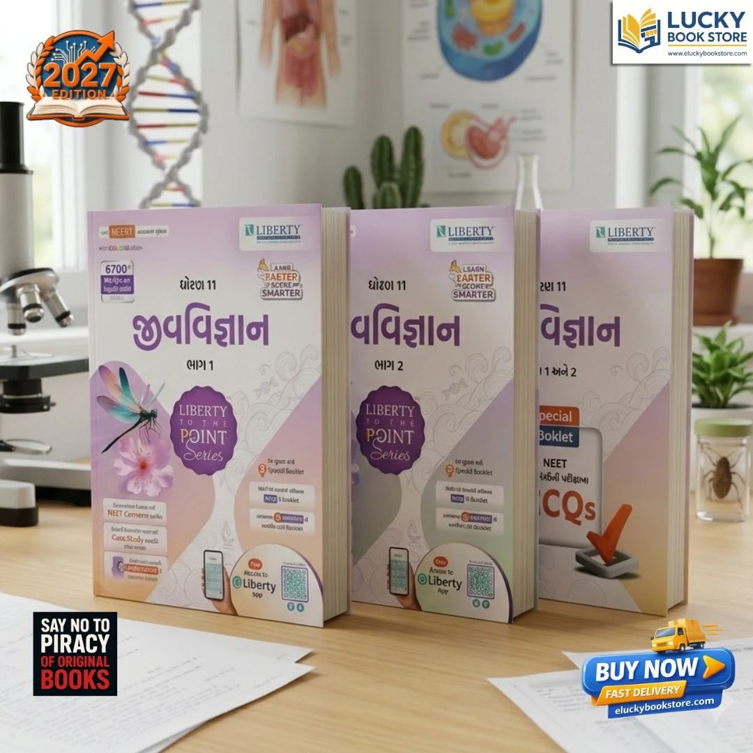 Std 11 Liberty To The Point Guide Biology | Gujarati | 6700+ MCQs | Including 2 special booklets 2026 Edition
