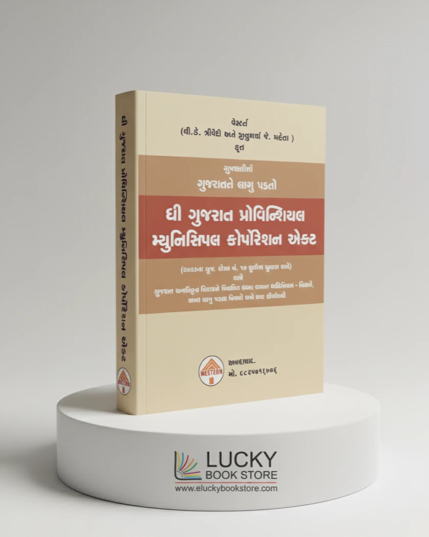 The Gujarat Provincial Municipal Corporations Act (Gujarati) | The Western Law House