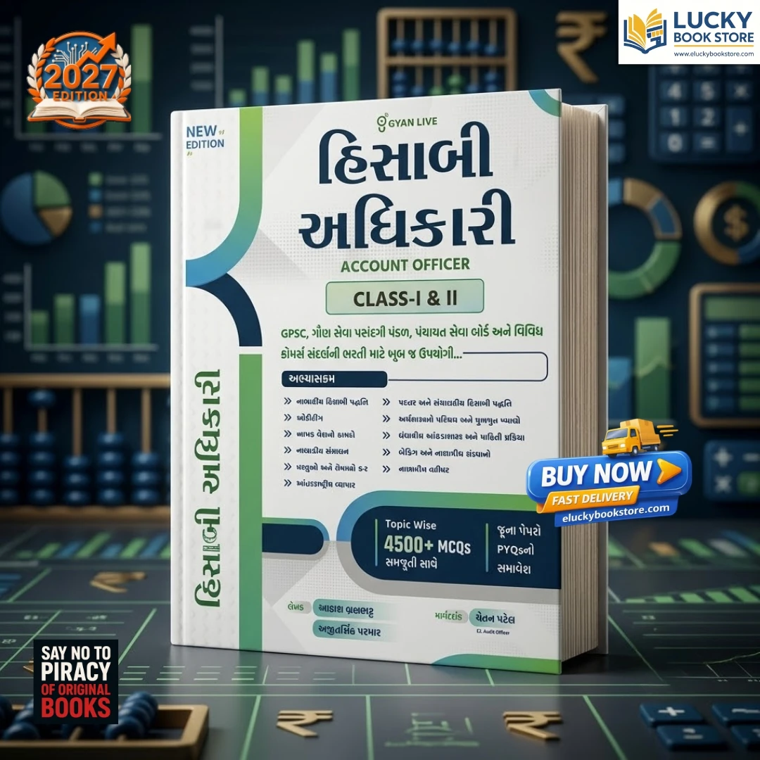 Hisabi Adhikari (Account Officer) Class 1 & 2 | Gujarati | 2026 Edition | GyanLive