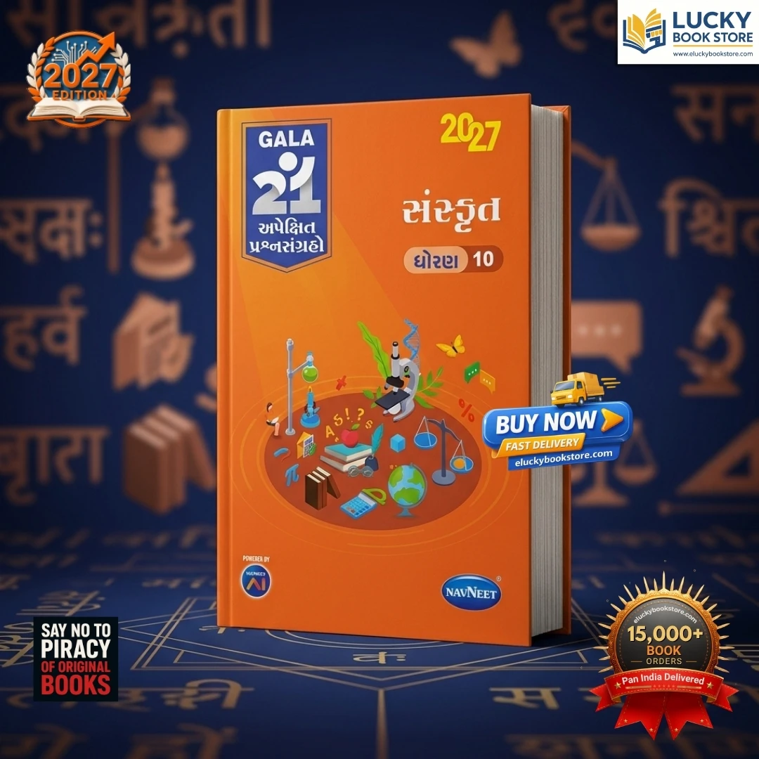 Std 10 Navneet Gala 21 Apekshit Prashnsangrah Sanskrit | Gujarati | 2027 Edition