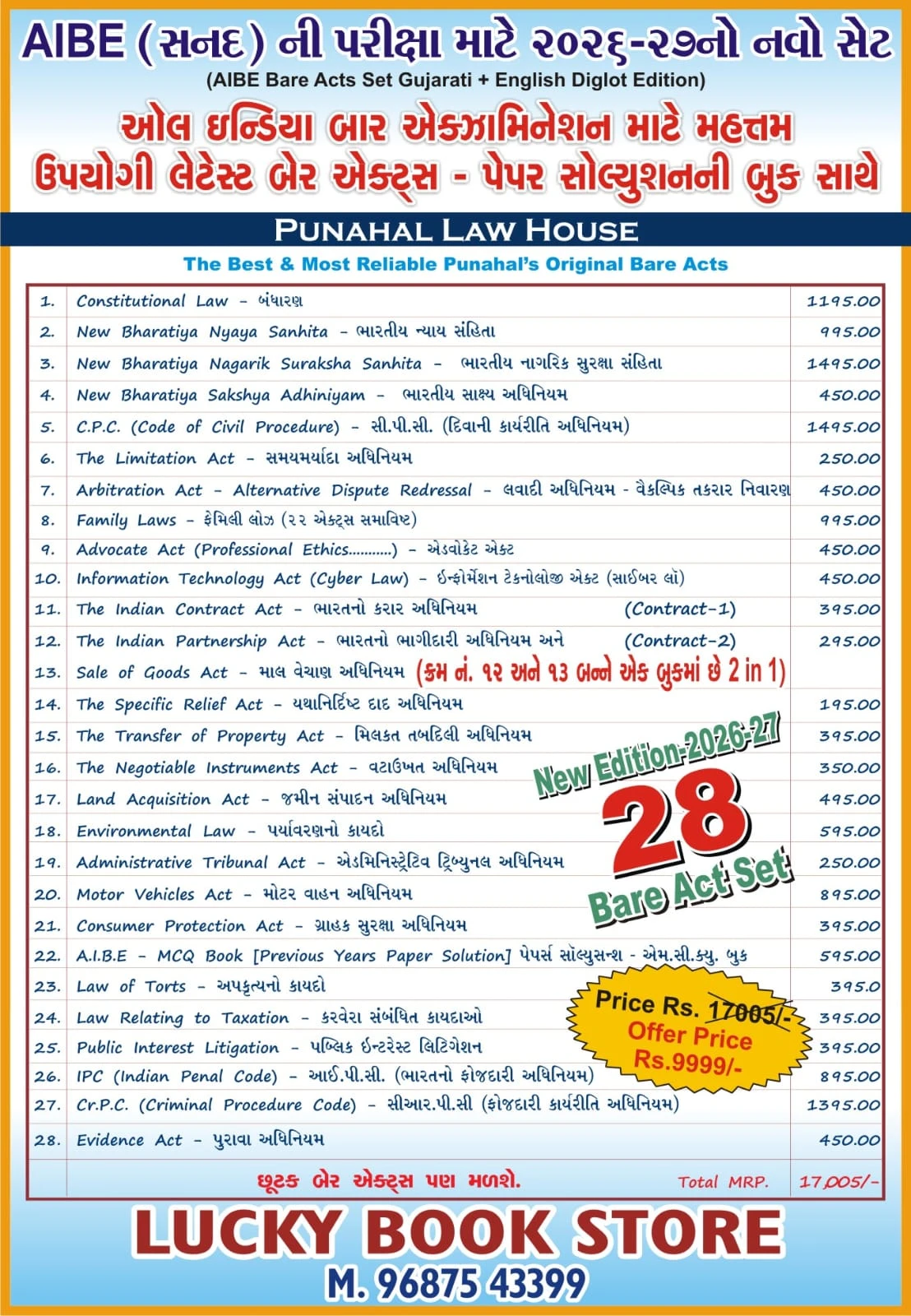 AIBE (All India Bar Examination) | 28 Bare Act Books Set | English-Gujarati Diglot Edition 2027 | Without Notes | Punahal Law House
