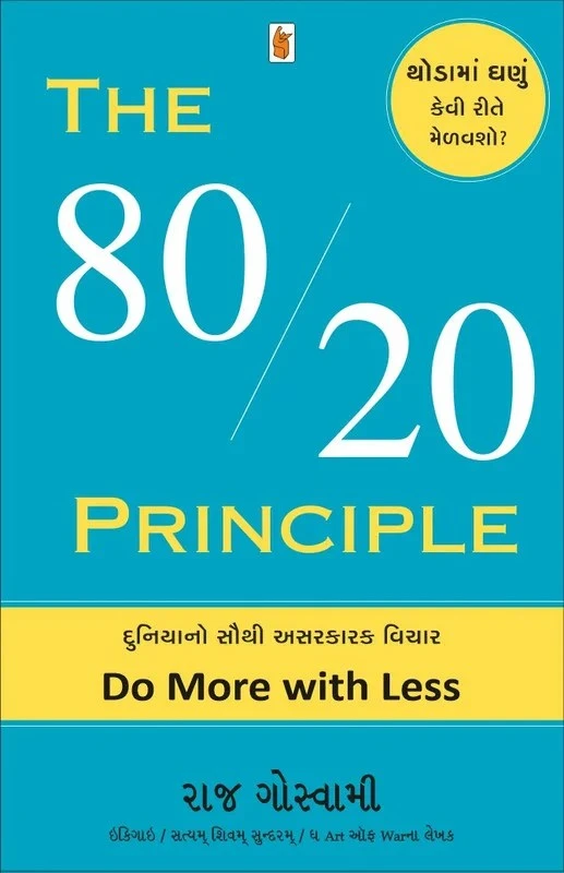 The 80/20 Principle: The Secret to Achieving More with Less (Gujarati) by Richard Koch (RR Sheth)