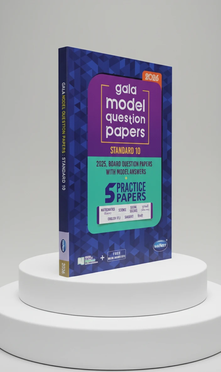 Std 10 Gala Assignment Book(Board Sample Papers + Practice Papers)(English) 2026 Edition