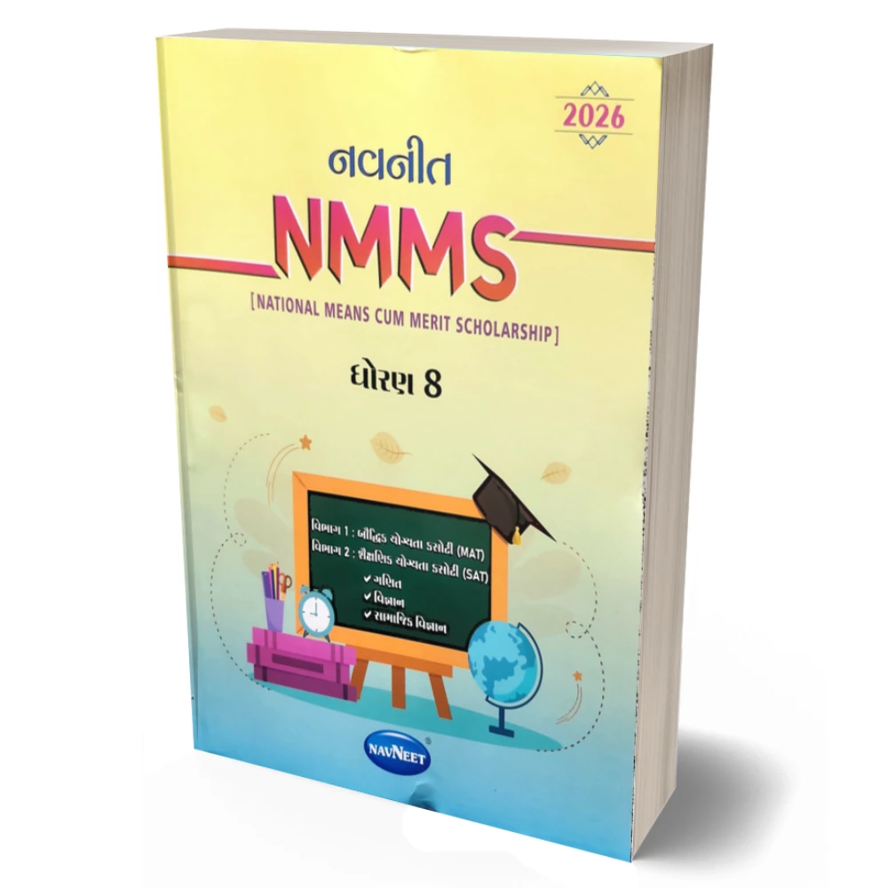Navneet NMMS (National Means cum Merit Scholarship) Gujarati 2026 Edition