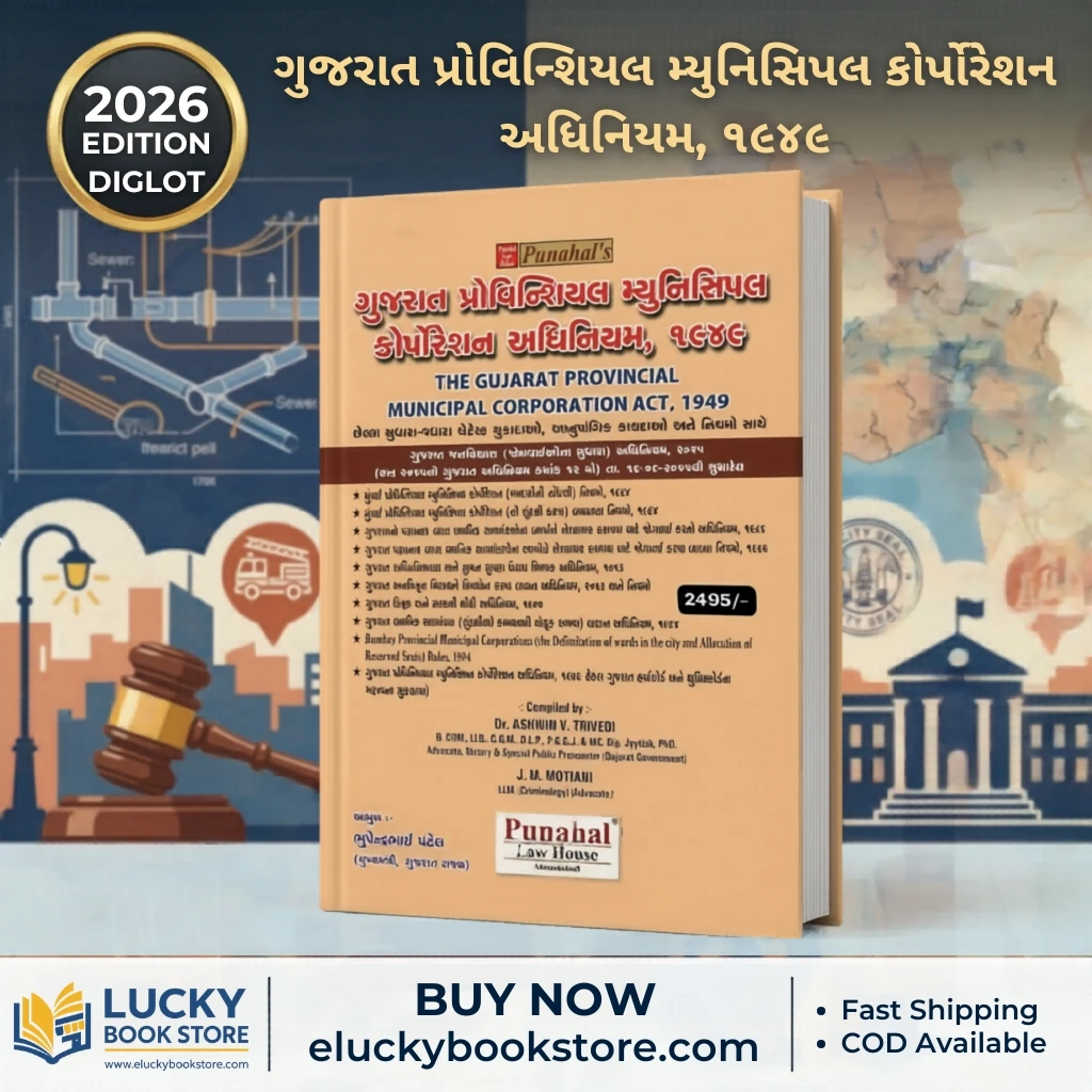 The Gujarat Provincial Municipal Corporation Act, 1949 | English-Gujarati | Dr. Ashwin V Trivedi | 2026 Edition | Punahal Law House