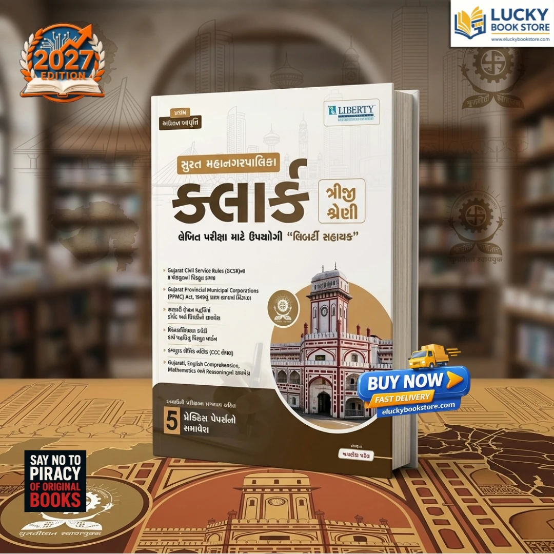 Surat Municipal Corporation(SMC) | Clerk (Class 3) Examination | Gujarati | Theory + MCQs + 5 Sample Papers | All subject Including | 2026 Edition | Liberty