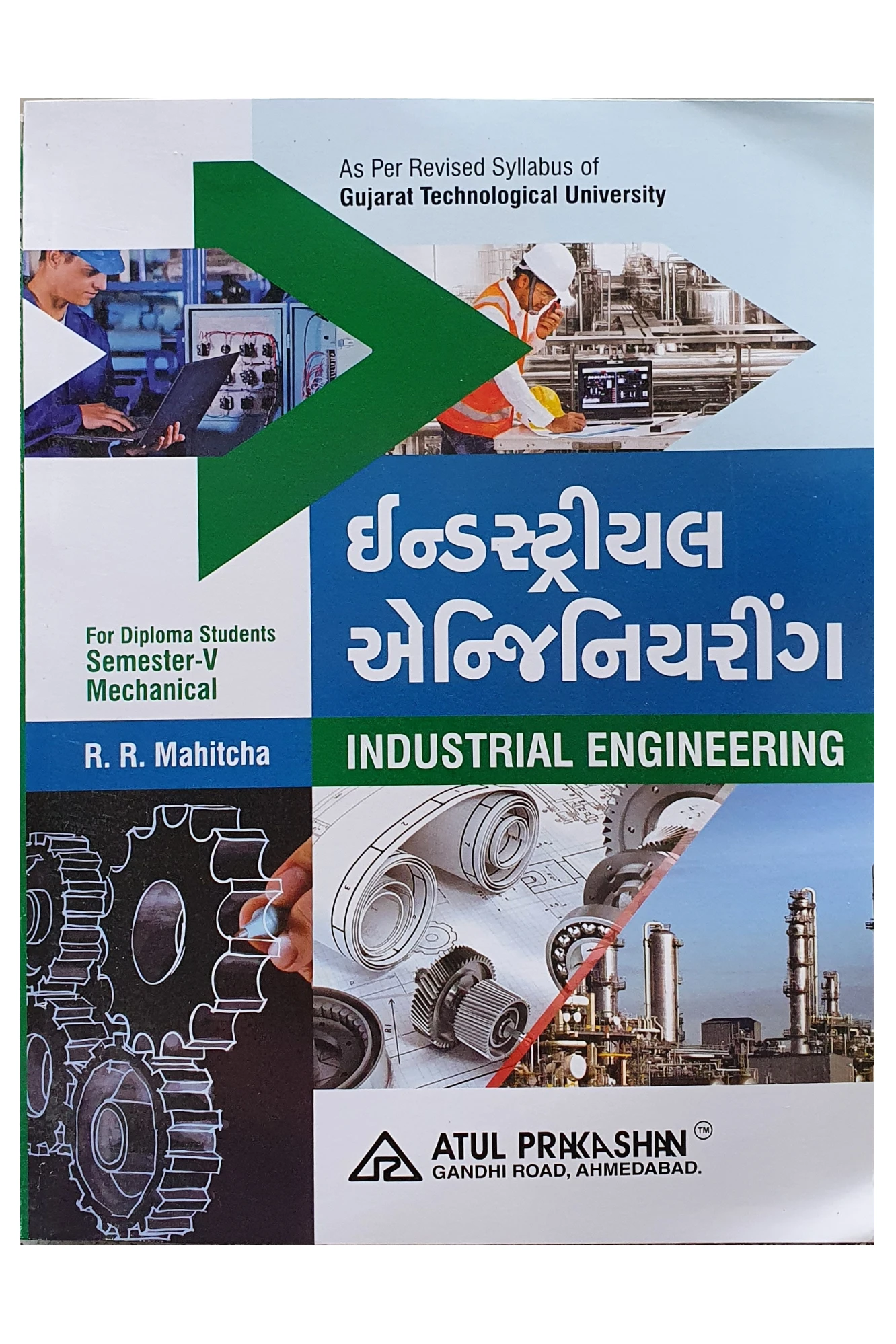 5th SEM DIPLOMA MECHANICAL ઈન્ડસ્ટ્રીયલ એન્જિનિયરિંગ BY ATUL