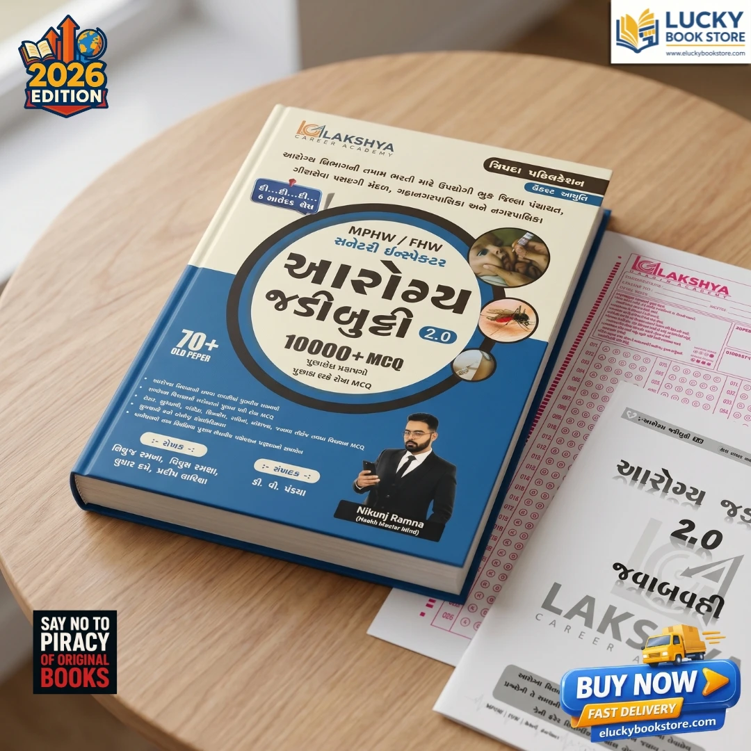 Arogya Jadibutti 2.0 | MPHW, FHW, SI | 10,000+ MCQs | 70+ Old Papers | Free 6 Mind Maps | 2026 Edition | Nikunj Ramna | Lakshya Academy | Tripda Publication