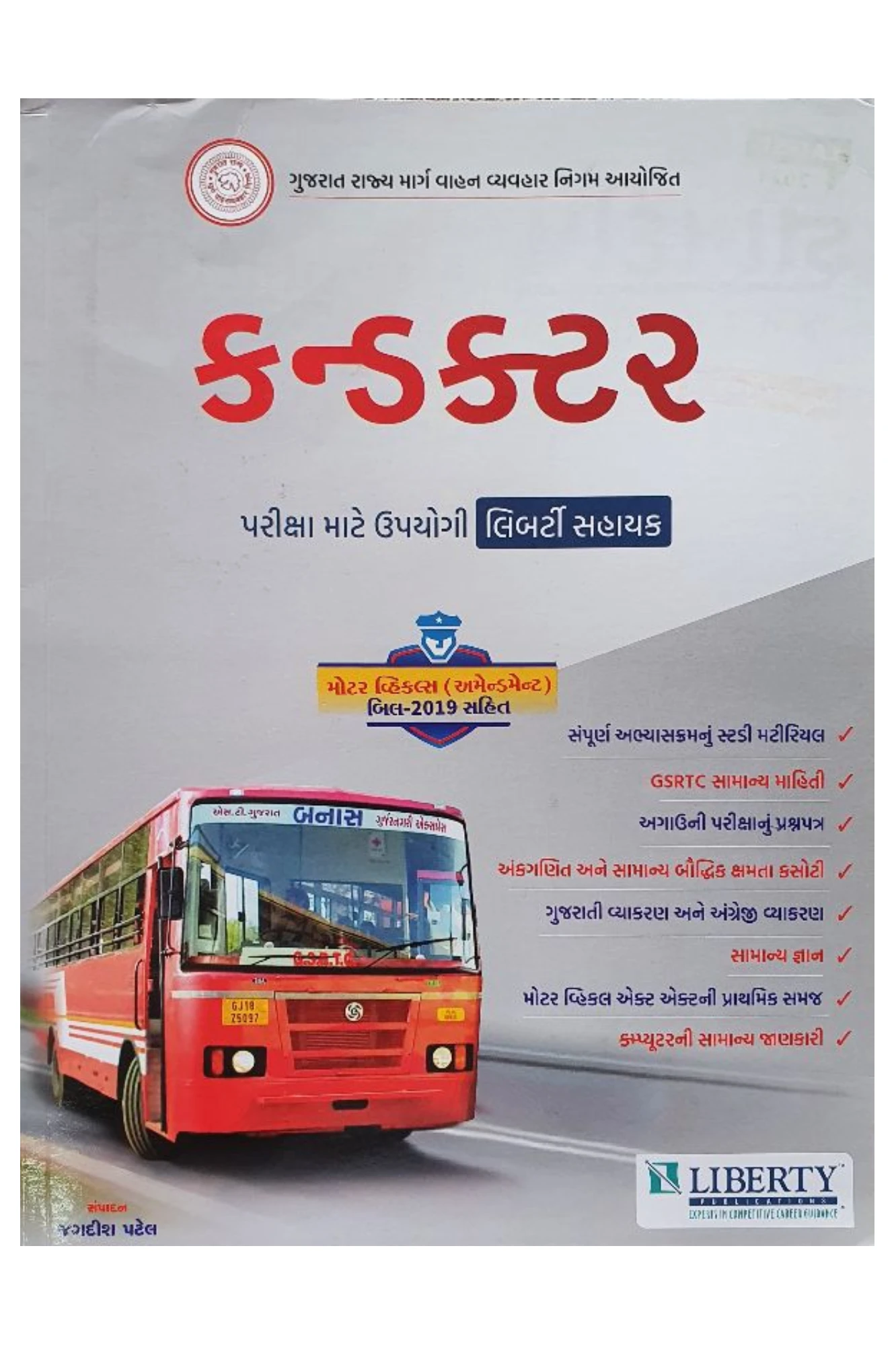 કંડક્ટર BY LIBERTY