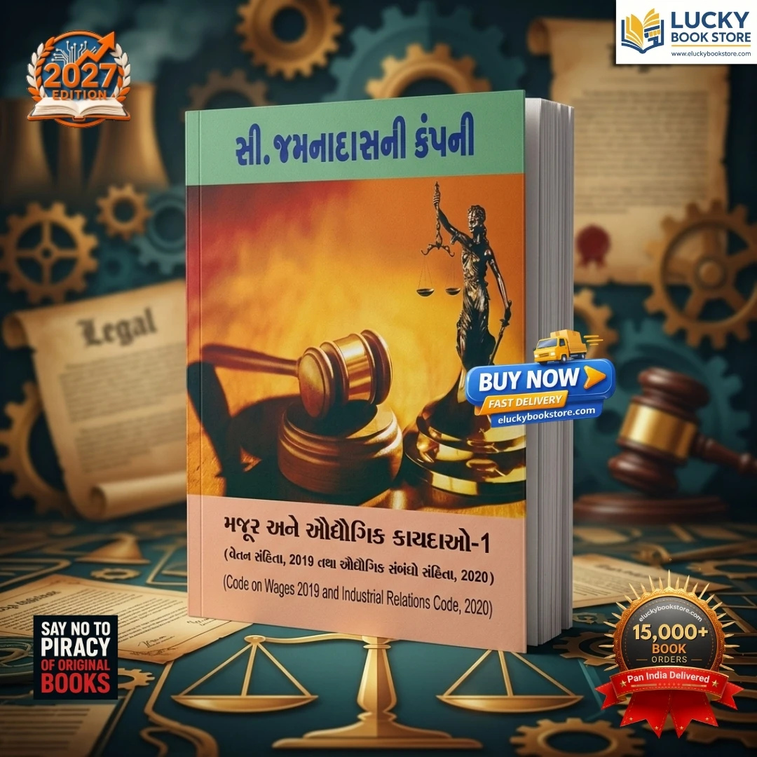 Labour and Industrial Law-1 | Code on Wages, 2019 & Industrial Relations Code, 2020 | 2027 Edition | Gujarati | C Jamnadas