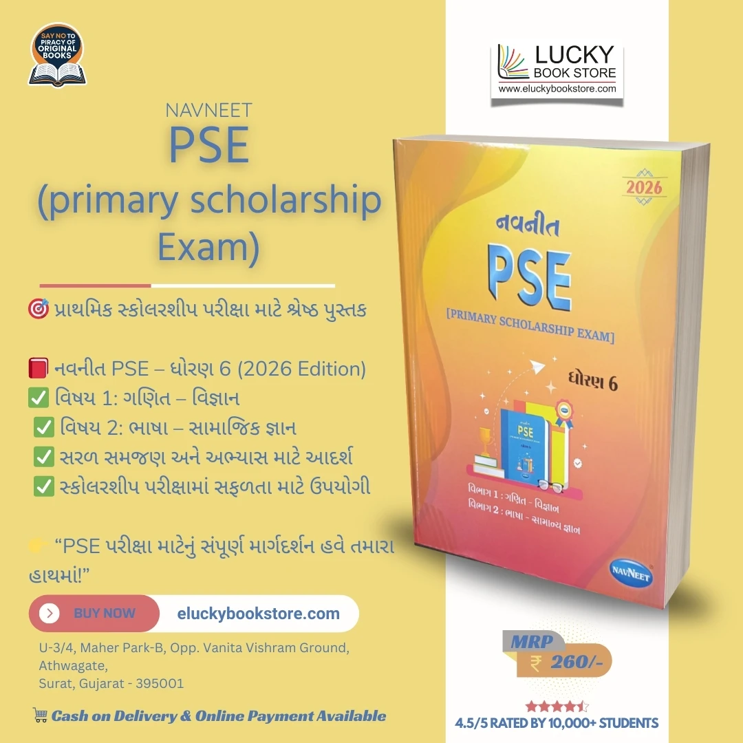 Std 6 Navneet PSE(Primary Scholarship Exam) 2026