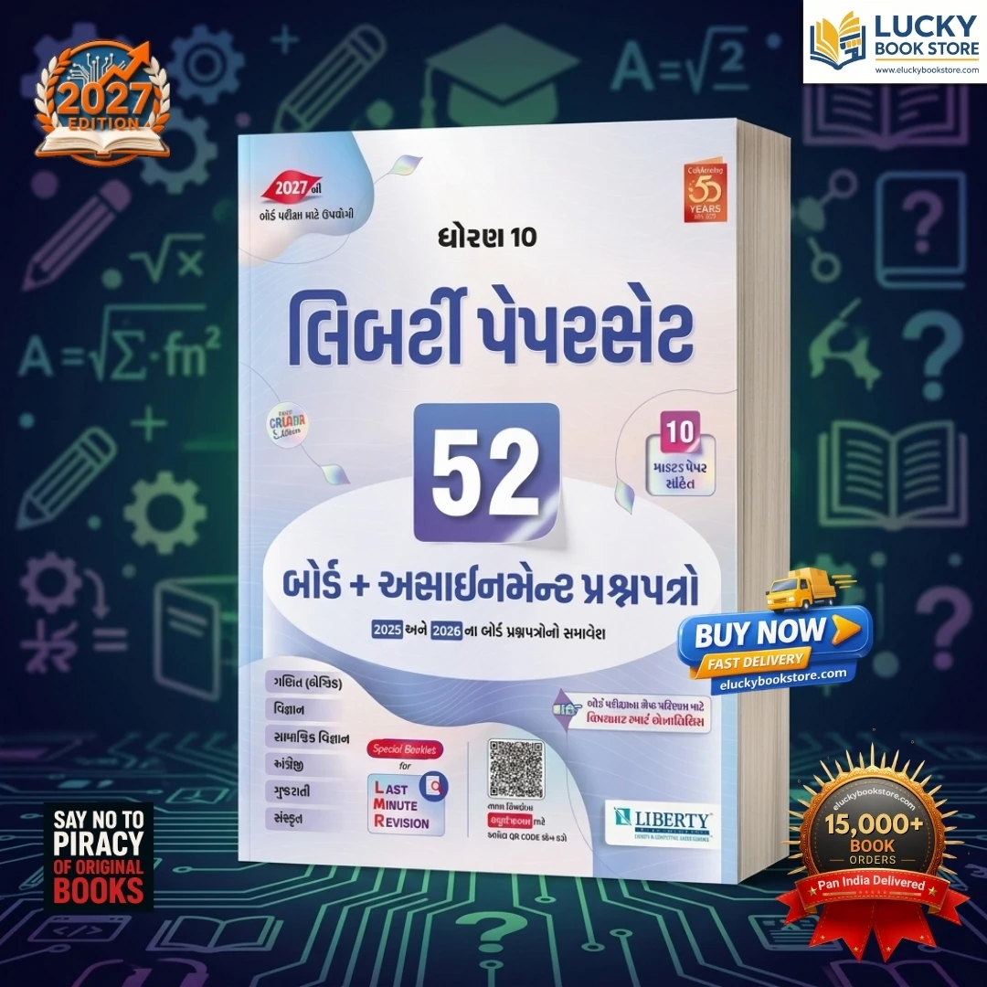 Std 10 Liberty 52 Board + Assignment Papers (Maths(Basic), Science, S.S, English, Hindi, Gujarati) | Gujarati | 2027 Edition | Liberty