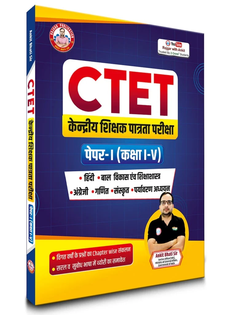 CTET Kendriya Shikshak Patrata Pariksha Paper-1 (Class 1-5) Updated 2025 By Ankit Bhati sir | RWA