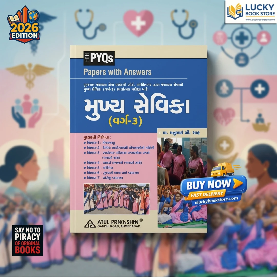 Mukhya Sevika (Class-3) | Including 5 PYQ Papers | 2026 Edition | Atul Prakashan