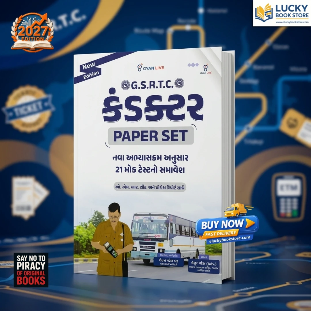 GSRTC Conductor Paperset | 21 Mock Test | 2026 Edition | Gujarati | GyanLive