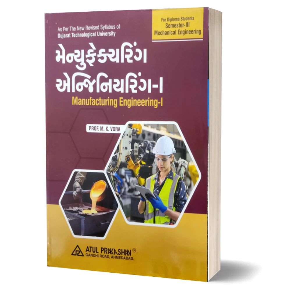 3rd Sem Diploma Engineering Manufacturing Engineering-1 (Gujarati) 2025 Edition By MK Vora | Atul Prakashan