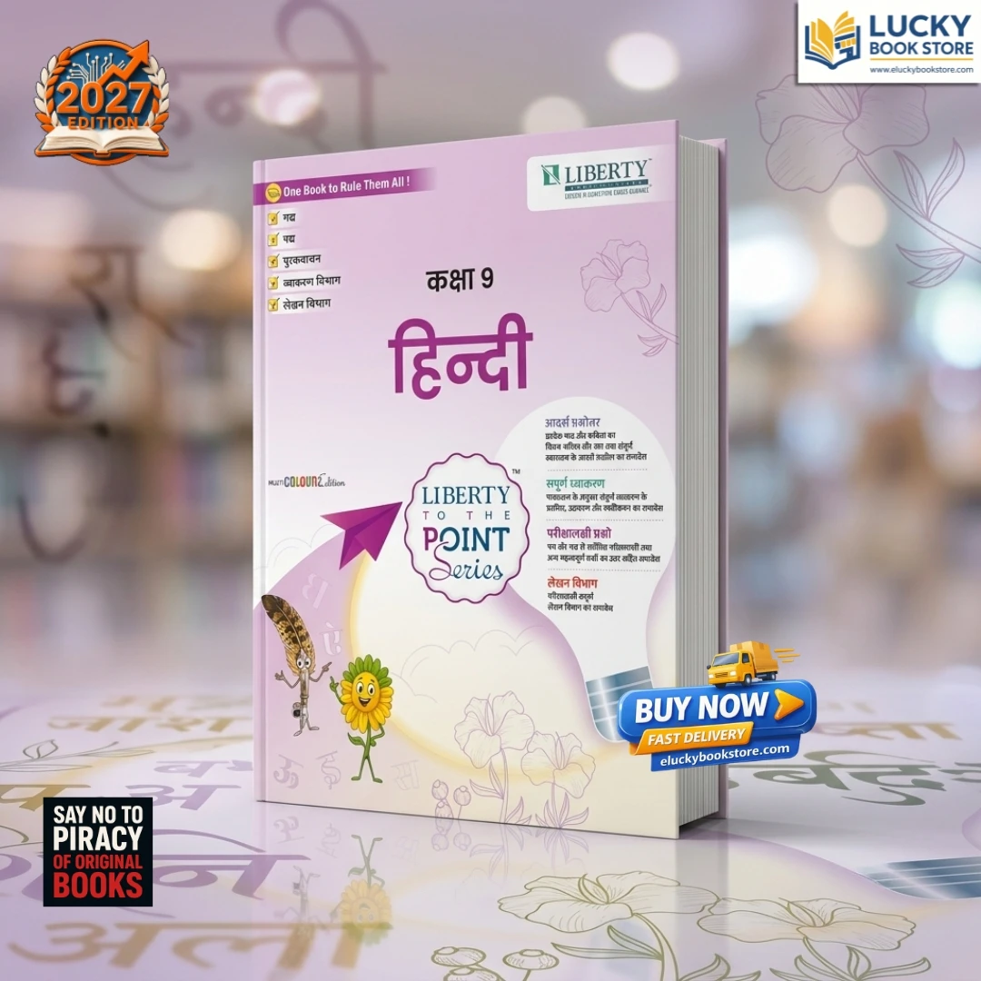 Std 9 Liberty To The Point Hindi | 2026 Edition