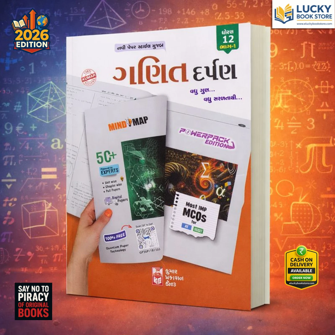 Std 12 Maths Darpan (Part-1) with Mind Map 2026 Edition | Gujarati | Kumar Prakashan (Gujarati)