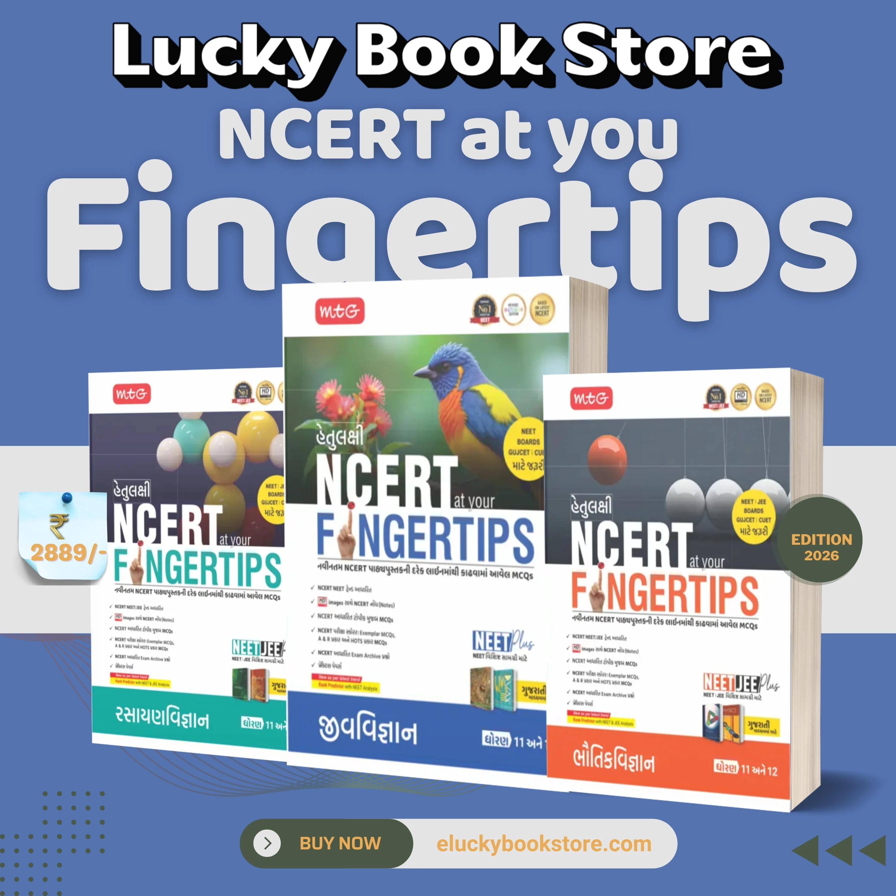 Objective NCERT at your FINGERTIPS Combo (Biology, Physics, Chemistry) in Gujarati Medium (Based on NCERT Latest Pattern 2025-2026) | MTG