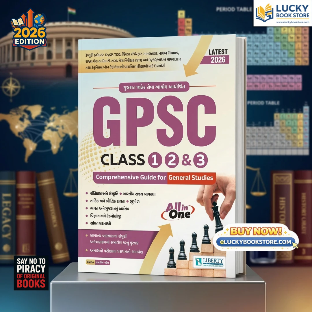 GPSC Class 1, 2 and 3 Comprehensive Guide for General Studies All in One | Jagdish Patel | 2026 Edition | Liberty
