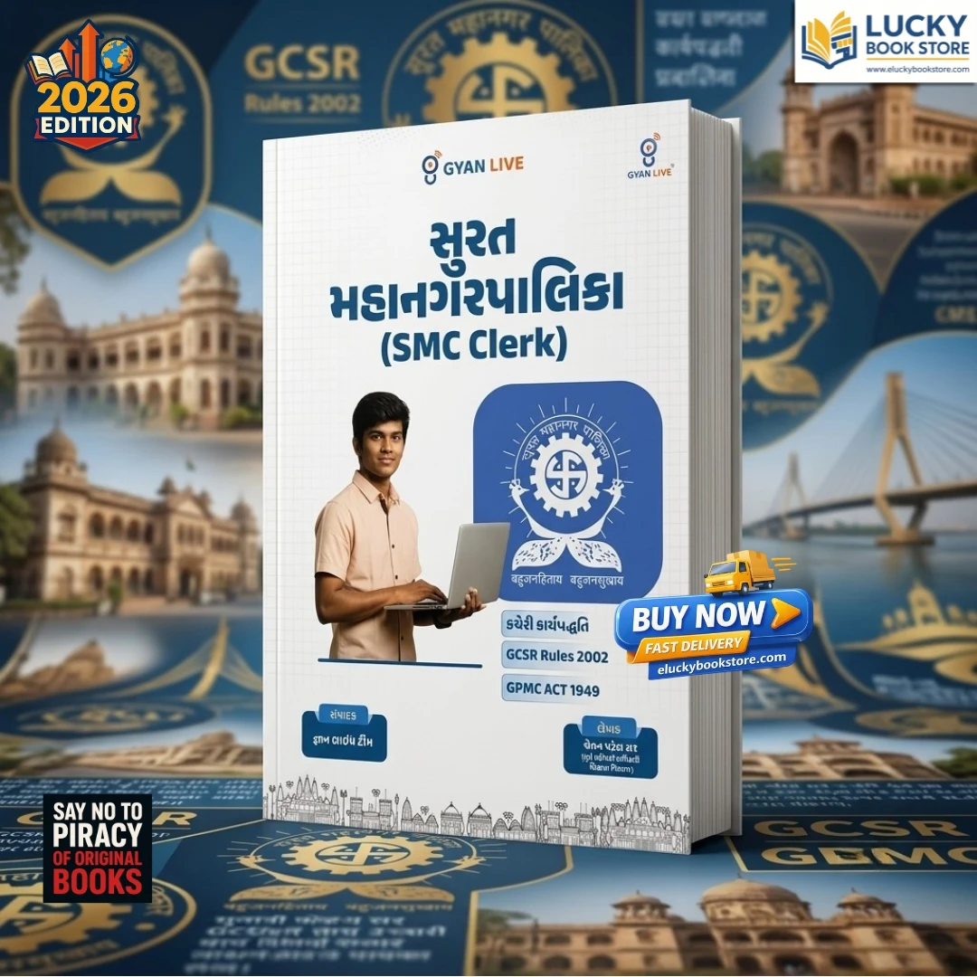 Surat Municipal Corporation(SMC) | Clerk (Class 3) Examination | Gujarati | Covers GPMS Act, GCSR Rules and Kacheri Karya Paddhati | 2026 Edition | Gyan Live